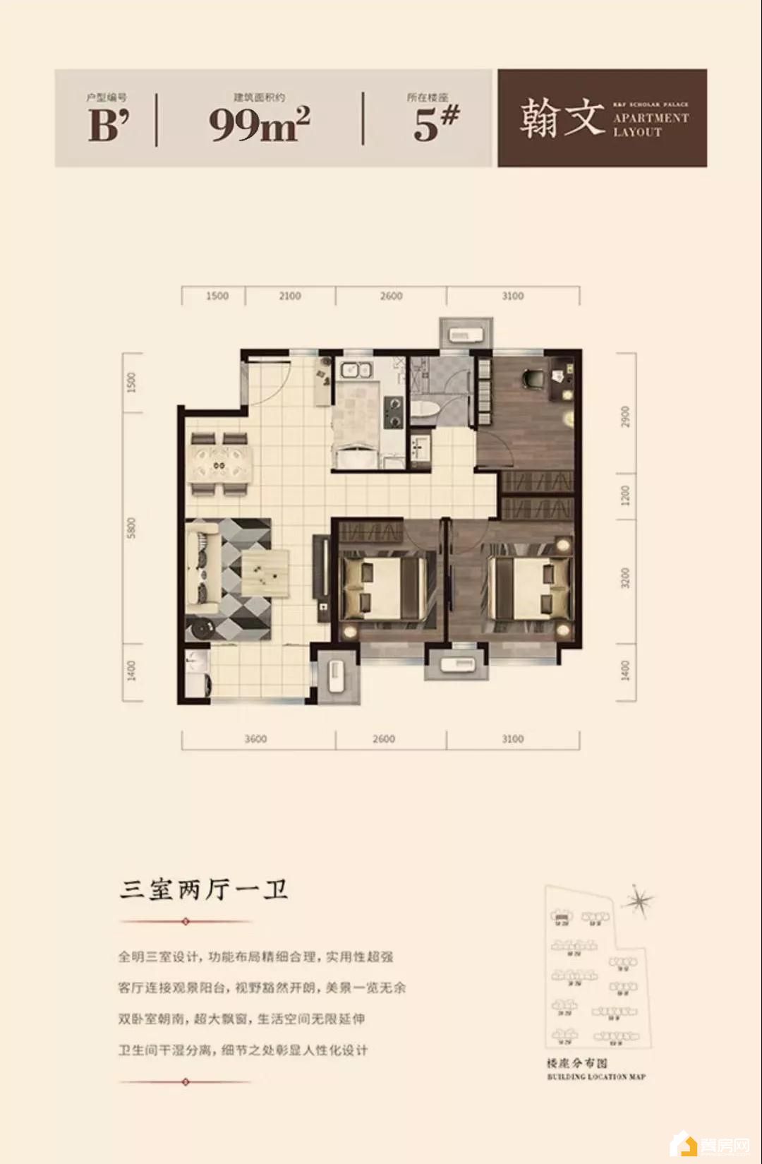 衡水富力院士廷99㎡户型图